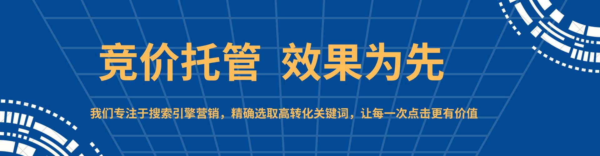哈巴河如何做sem